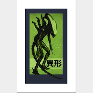 Xenomorph Old Magazine Posters and Art